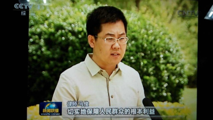 马俊律师接受CCTV-1《新闻联播》采访  评刘汉涉黑案