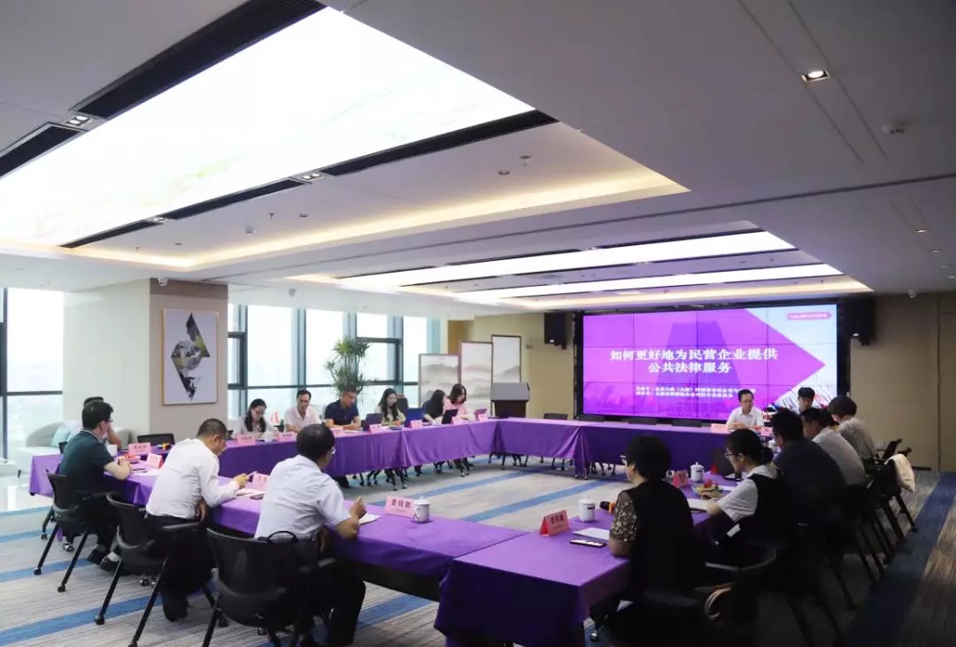 “如何更好地为民营企业提供公共法律服务”主题沙龙在大成太原顺利举行